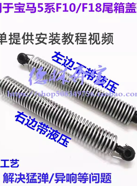 适用于宝马5系F10F18 520尾箱盖撑杆523 525行李箱弹簧530 535528