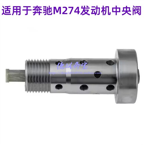 M274/M270正时齿轮中央阀