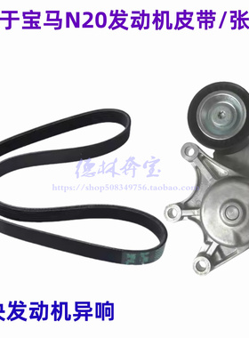 适用于宝马N20发动机F10F18皮带520张紧轮525 X5 X6 张紧器X1 X4
