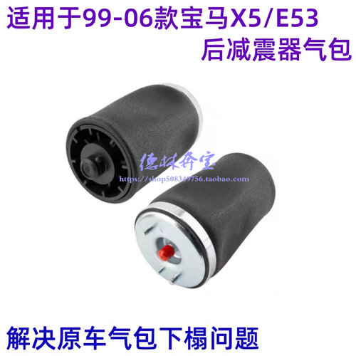 适用于宝马E53X5后减震器气包