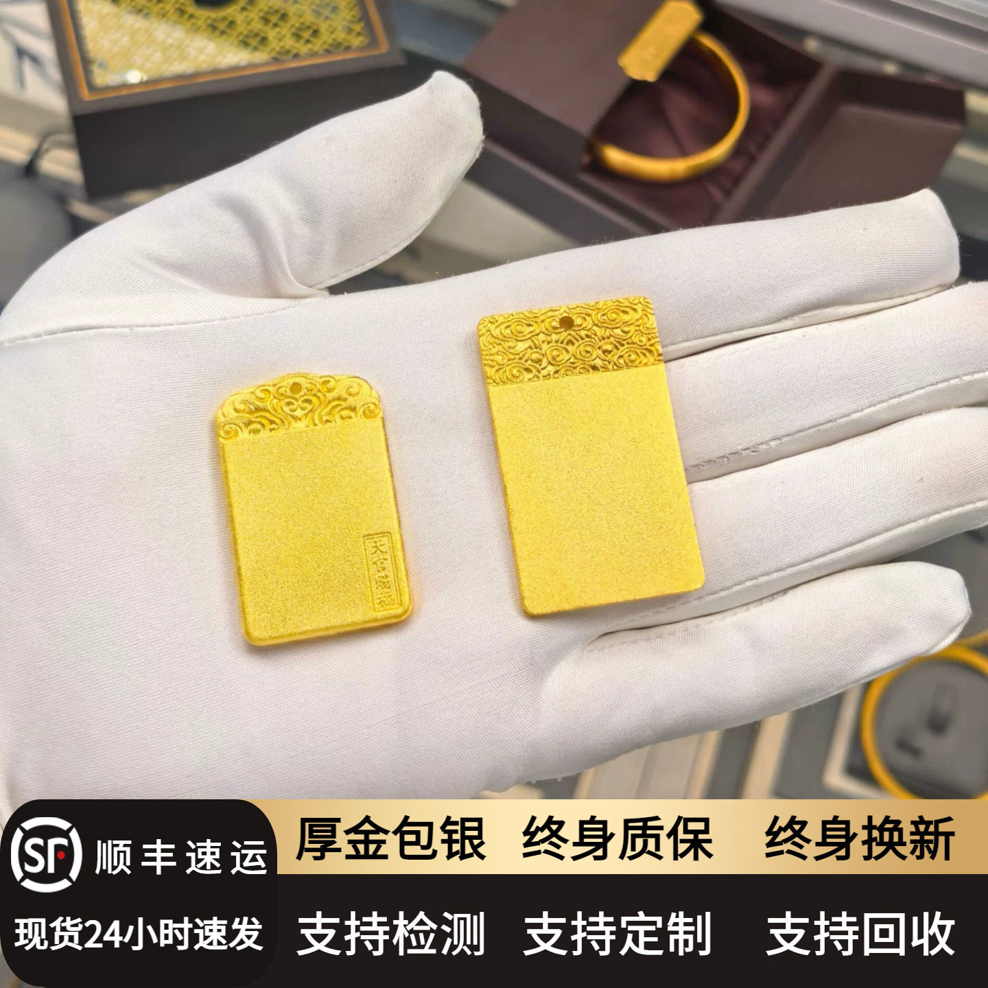 古法金包银平安无事牌吊坠实心