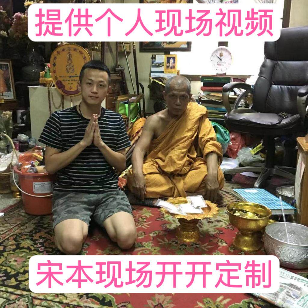 龙婆宋本个人定制管吊坠至尊版可改横挂带名字夫妻提供个人视频