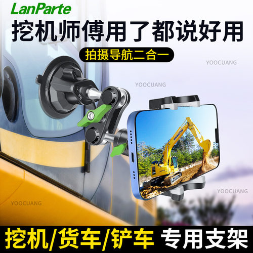 车载手机支架吸盘式通用兰帕特