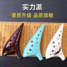 陶笛 12孔专业演奏级十二孔ac调学生初学者入门乐器埙笛包教会