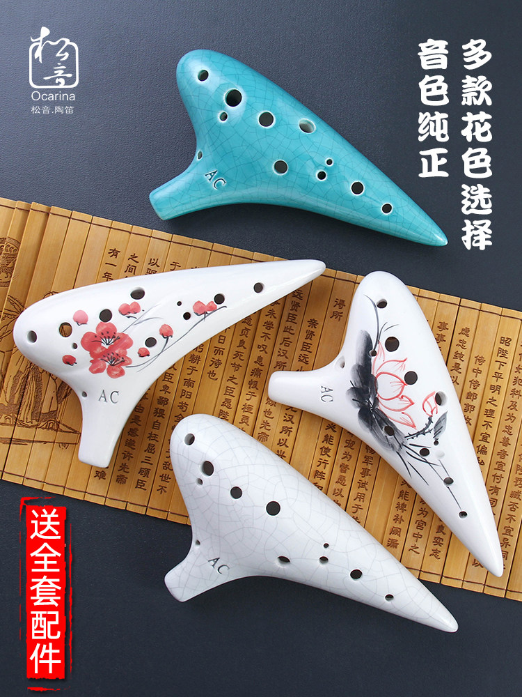 陶笛12孔初学者入门松音中音C调十二孔AC专业六陶埙学生儿童6乐器