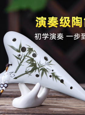陶笛12孔中音AC调小学生专用十二孔陶瓷千年风雅演奏型初学者乐器
