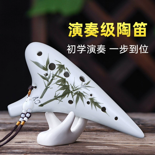 Тысячалетняя элегантность Ocarina 12-луночная мелодия AC Tune Tune Deflege-Hole Ceramic Performance для начинающих