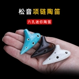 Ожерелье Pyrodia 6 -Kong CHU Learning Mini Six -Hole SSF Flute Collece Mini Penden