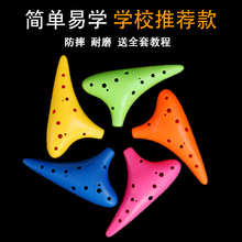 陶笛12孔中音AC调十二孔树脂塑料胶初学入门乐器学生学校儿童6