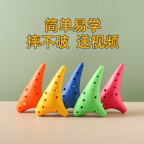 12孔中音C调树脂耐摔儿童陶笛
