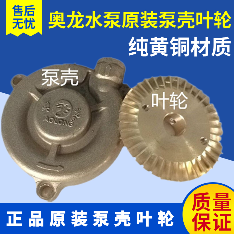 奥龙双面齿叶轮锅炉增压泵