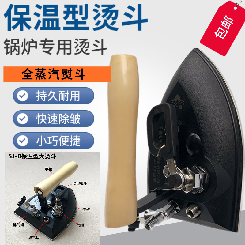 正品蒸汽熨斗保温干洗店专用