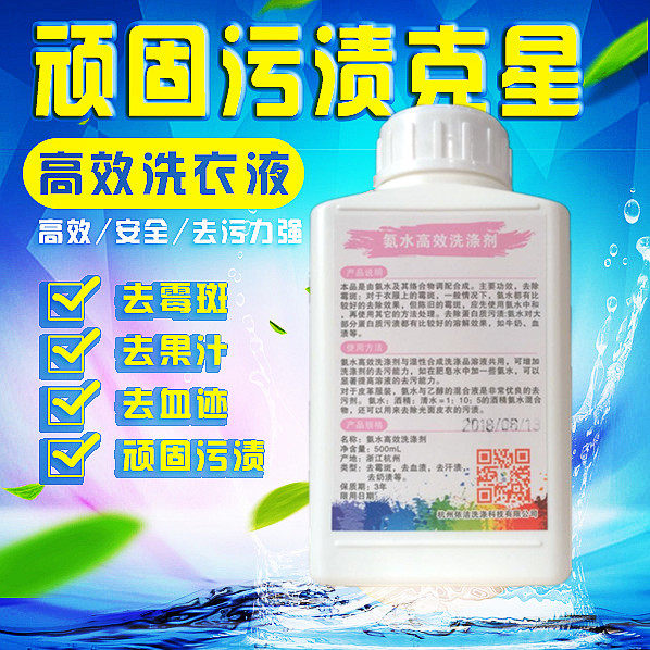 皮衣除霉剂擦洗除霉剂