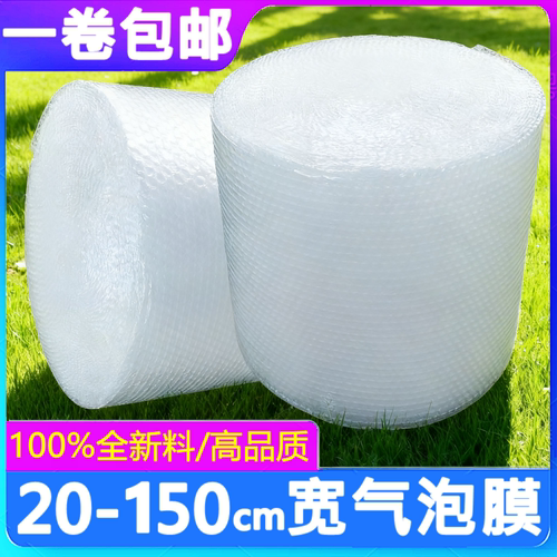 加厚双层气泡膜50cm宽防震泡沫