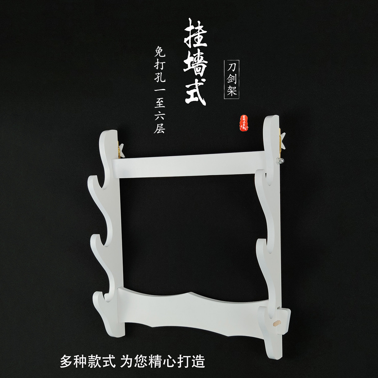 白色多层竹笛展示架笛子架子箫架洞箫摆放架挂墙笛箫架刀剑架子琴,特色手工艺,剑架/剑托,淘宝优惠券,粉丝福利购,淘宝优惠卷