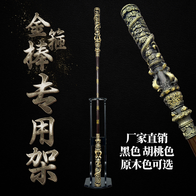 金箍棒纯铜金属黑神话悟空11