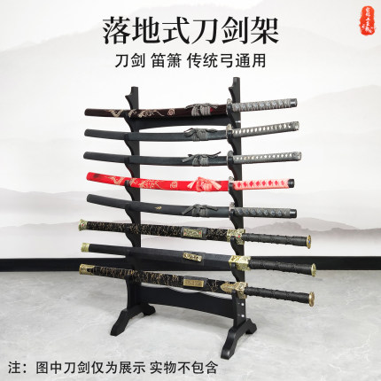 多层落地刀剑架剑架剑托兵器架笛子架箫架武士刀架灯管架古典镂空
