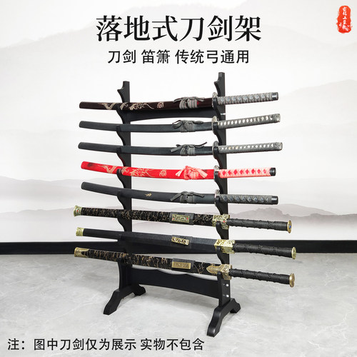 剑托剑架笛箫架古典镂空落地多层