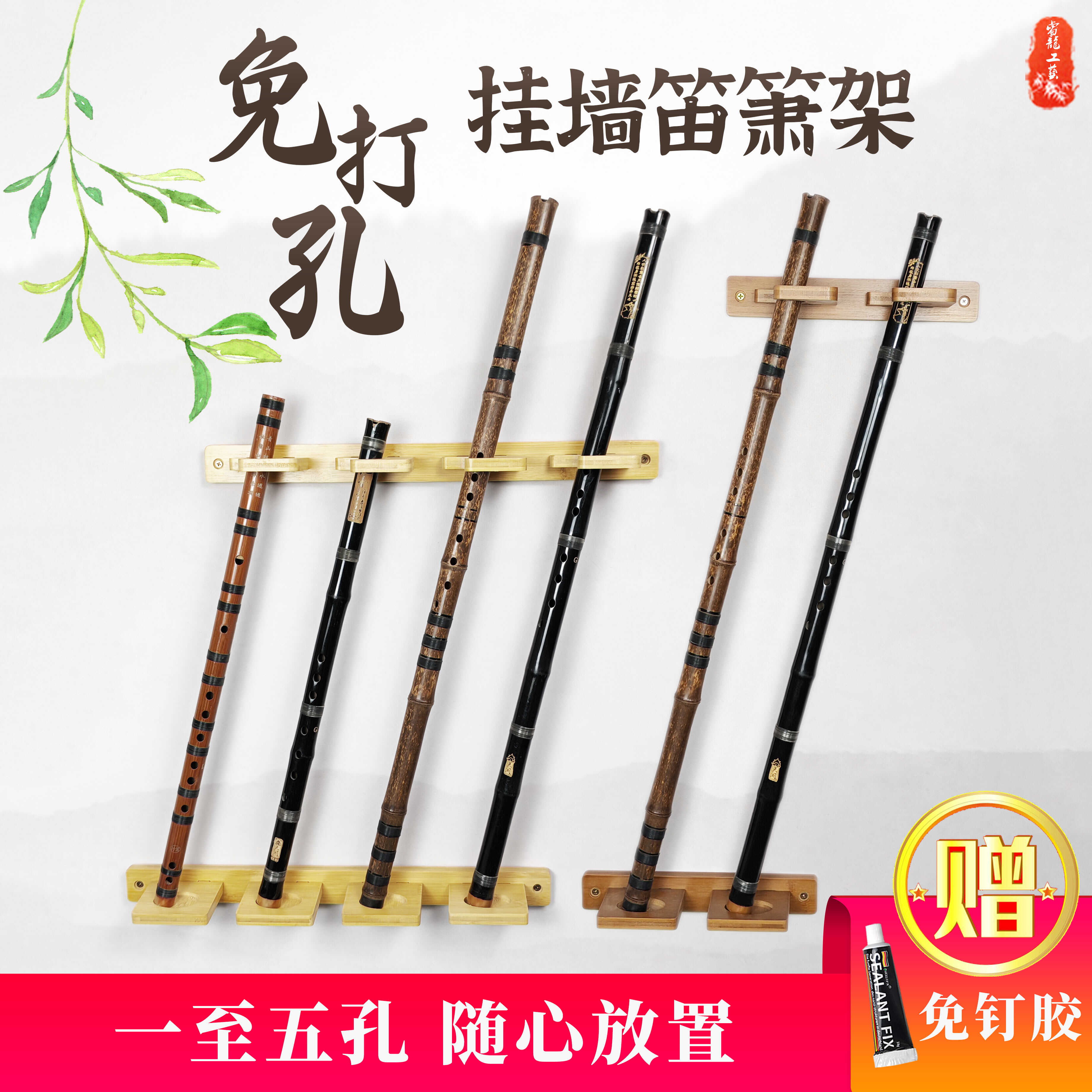 剑托剑架笛箫架免打孔兵器架挂墙