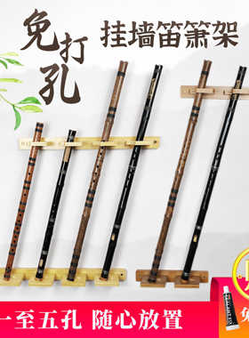 剑托剑架笛箫架免打孔兵器架挂墙