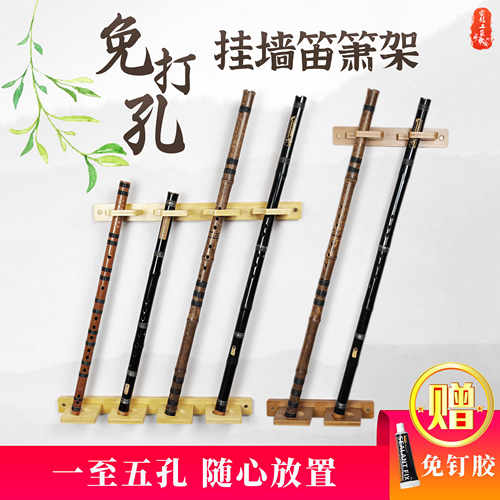 剑托剑架笛箫架免打孔兵器架挂墙
