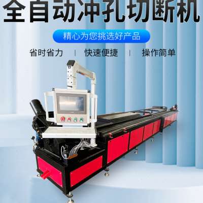 全自动数控角铁冲孔机切断无尾料液压方管圆管槽钢冲孔送料冲压机