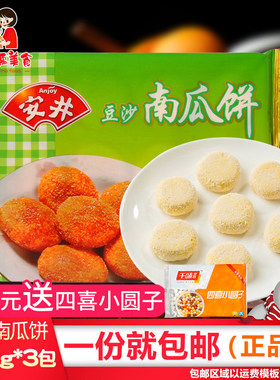 安井豆沙冷冻速食早餐油炸小吃