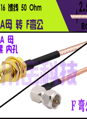 F弯公转SMA弯公母RG316 RG174 馈线同轴射频连接延长跳线