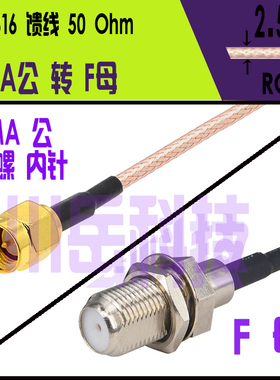 F母转SMA弯公母RG174  RG316 馈线同轴射频连接跳线