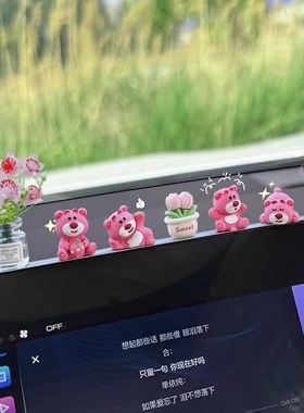 草莓熊可爱解压车载工位屏幕摆件