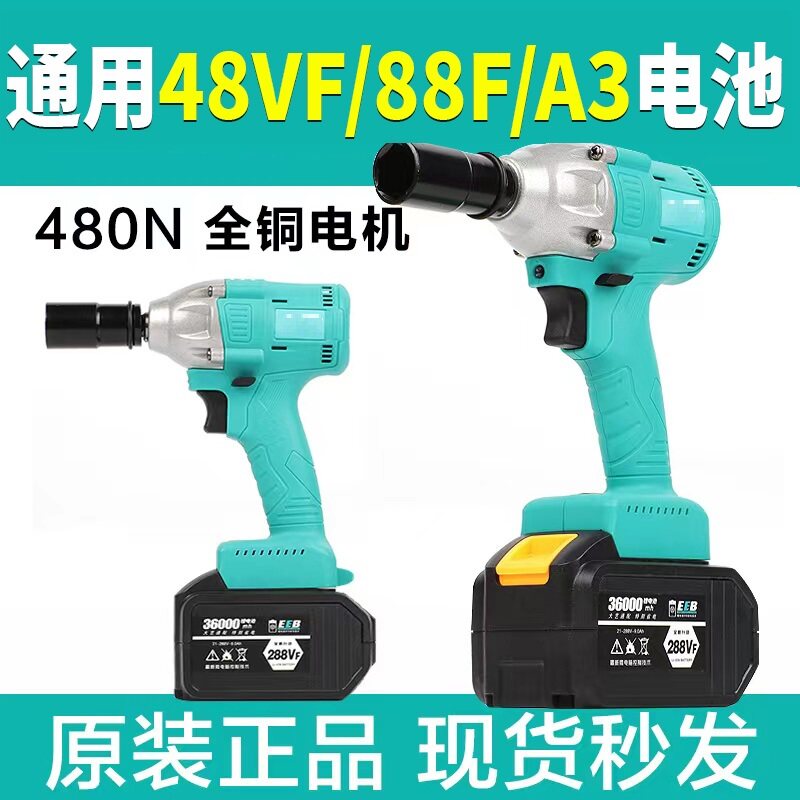 锂电无刷大扭力电扳手架子工电炮