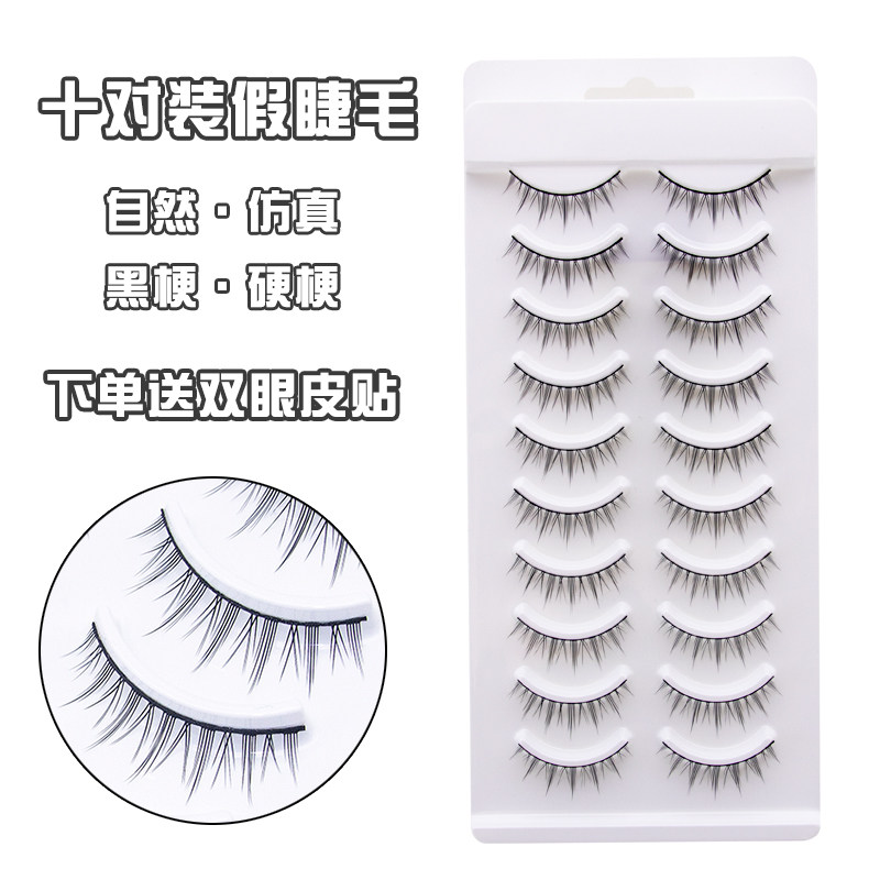 自然仿真单簇分段式假睫毛