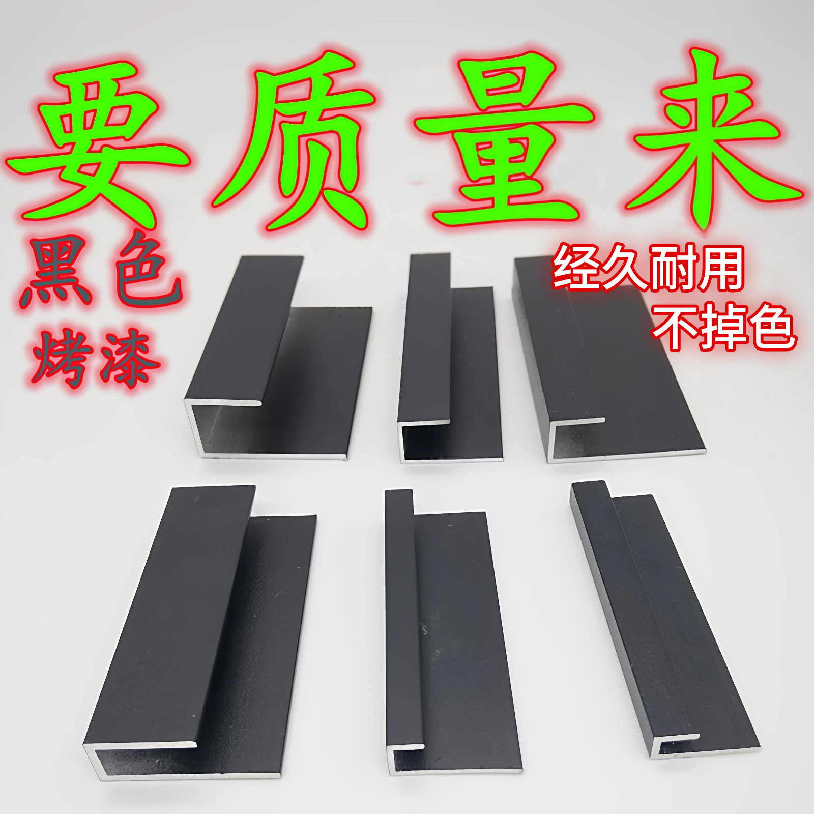 铝合金型材装饰条黑色烤漆不等边U型铝槽标示牌挂画包边框卡槽mm