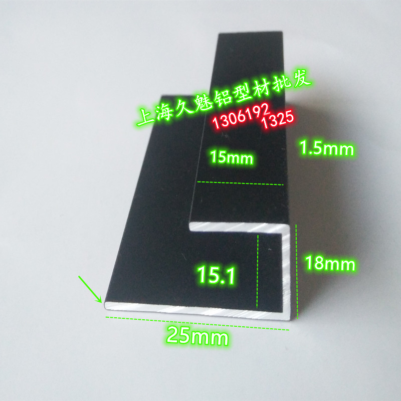 铝合金型材装饰条黑色烤漆不等边U型铝槽标示牌挂画包边框卡槽mm