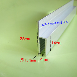 铝合金型材h码软膜卡布灯箱龙骨木框边条扁码手机灯箱U型槽扁角条