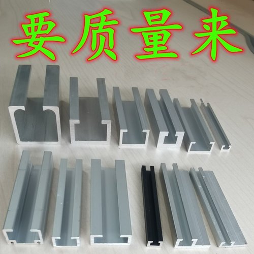 C型槽铝合金感应器安装导轨道槽光电开关内翻边黑色U槽工业铝型材