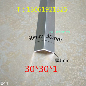 角铝 铝合金型材边长30*30mm*厚度1mm等边铝护角 diy三角铝型材