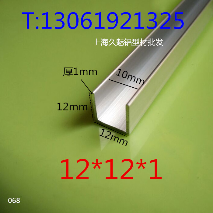 铝合金U型槽 12*12*1mm标价为一米价格，一整根料长度是6米，购买后可以备注留言切割所需尺寸