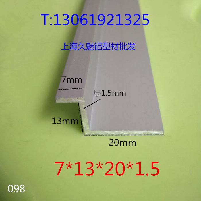 铝合金Z字型铝型材异型铝转直角门挡高低脚收边条7*13*20*1.5mm