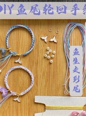 大中编绳简约时尚diy手作创意礼品