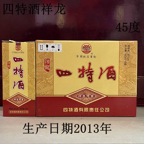【四特酒】2013年45度460ml白酒