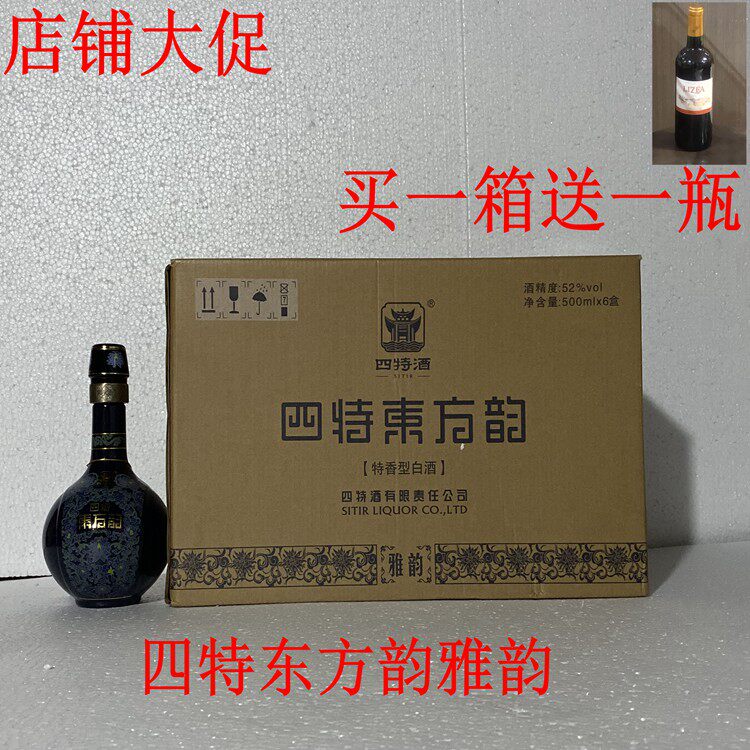 四特酒4度500ml*6香型