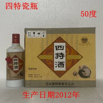 四特2012年瓷瓶度老酒