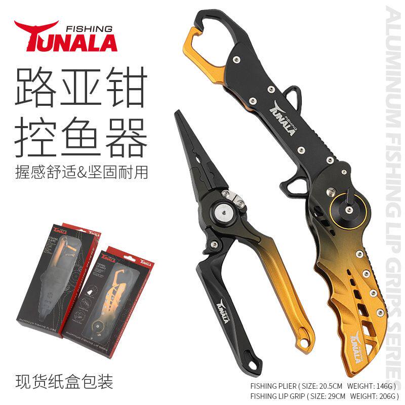铝合金折叠控鱼器套装防滑纹路野钓海钓巨物挑战耐用不锈蚀
