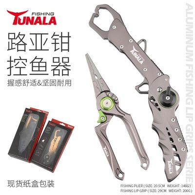 折叠控鱼器大物夹鱼钳子取鱼夹鱼器铅L皮PE线剪刀套装多功能路亚