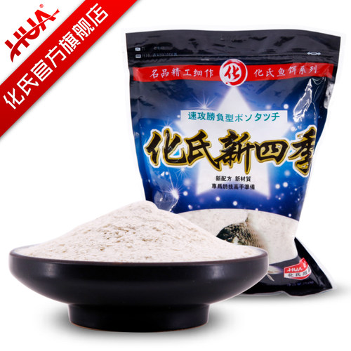 化氏新四季黑坑钓饵料用品鱼食