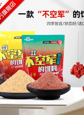正品化氏鱼饵化绍新一款不空军的饵料春季腥香野钓鲫鱼饵鱼食饵料
