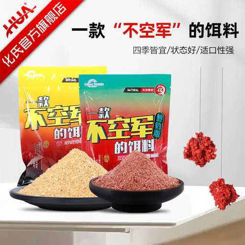 正品化氏鱼饵化绍新一款腥香野钓