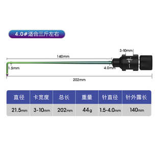 化氏一味挡针新款 飞磕黑坑野钓台钓竞技小鲫鱼脱钩器超硬鱼护档针