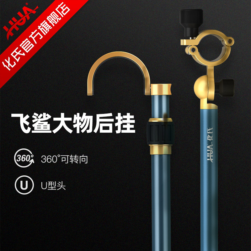 化氏飞鲨钓具大物支架后挂钓鱼炮台支架天线铝合金伸缩超轻大鱼